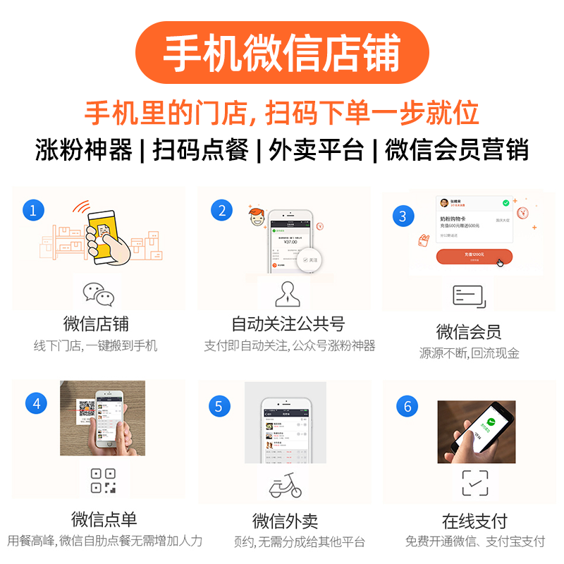 Silver Leopard WeChat Ordering WeChat Members WeChat Notification Mini Program Xuanshang Mini Program Edition Chain Edition CashIer Management System Annual Edition and Permanent Lifetime Edition