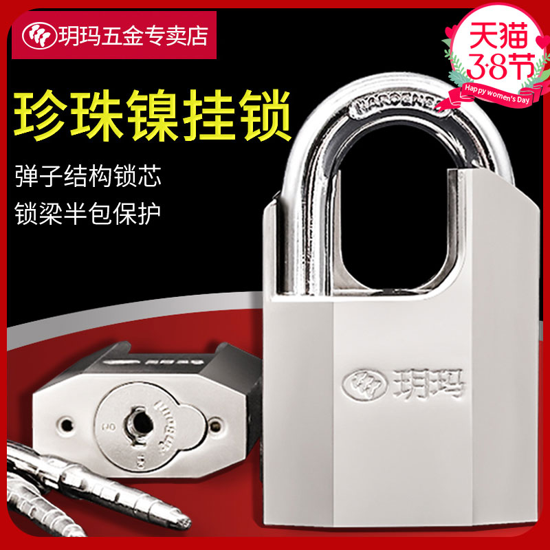 Yuema padlock lock door lock home gate lock dormitory cabinet lock head waterproof anti-rust anti-pry anti-theft lock