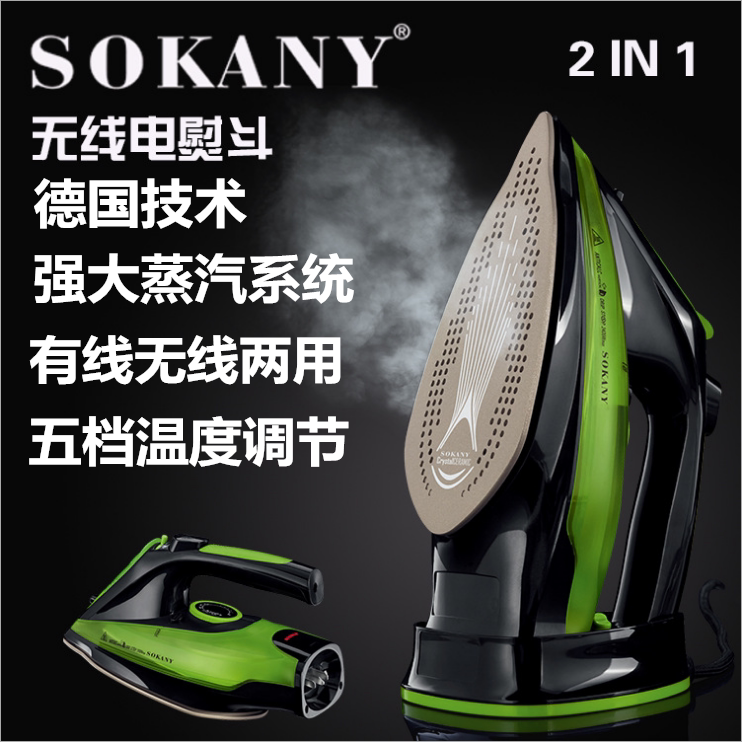 High-end German household steam iron high-power electronic temperature-controlled iron handheld wireless iron commercial