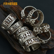 Nepal ring 925 sterling silver six-character Daming mantra ring six-character mantra ring