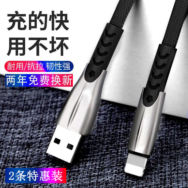 Apple data line iPhone6 charger 6s mobile phone 6plus charging line 8plus fast charging 7 8 p flash charge iPhonex xs single head xr tablet ipa