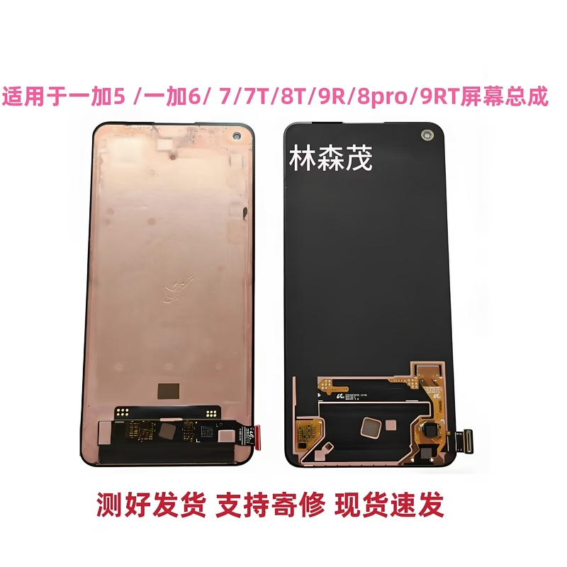 Suitable for Oneplus 5/Oneplus 6/Oneplus 7T/Oneplus 8T/Oneplus 9R/Oneplus 9Rt Screen Assembly Original Replacement