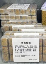 Hamster golden bear weight gain delicious nutritious food supplement 250g