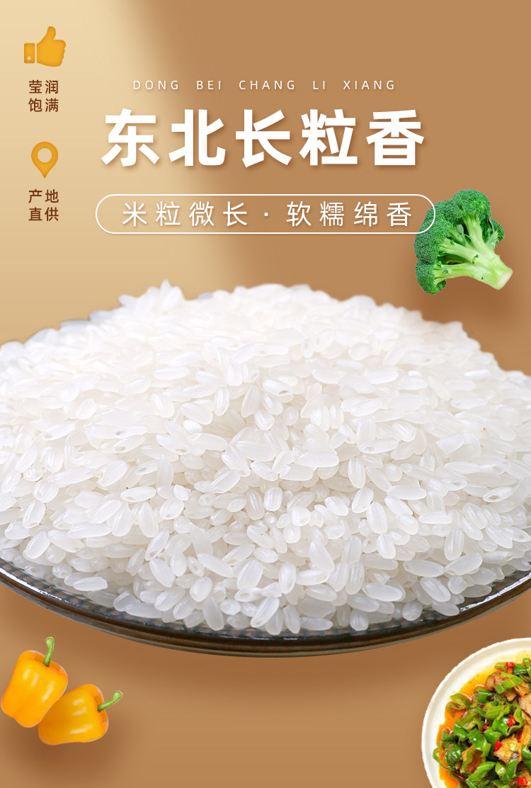 安享好物 安享C级粳米-盘珠蟹田大米 国标 