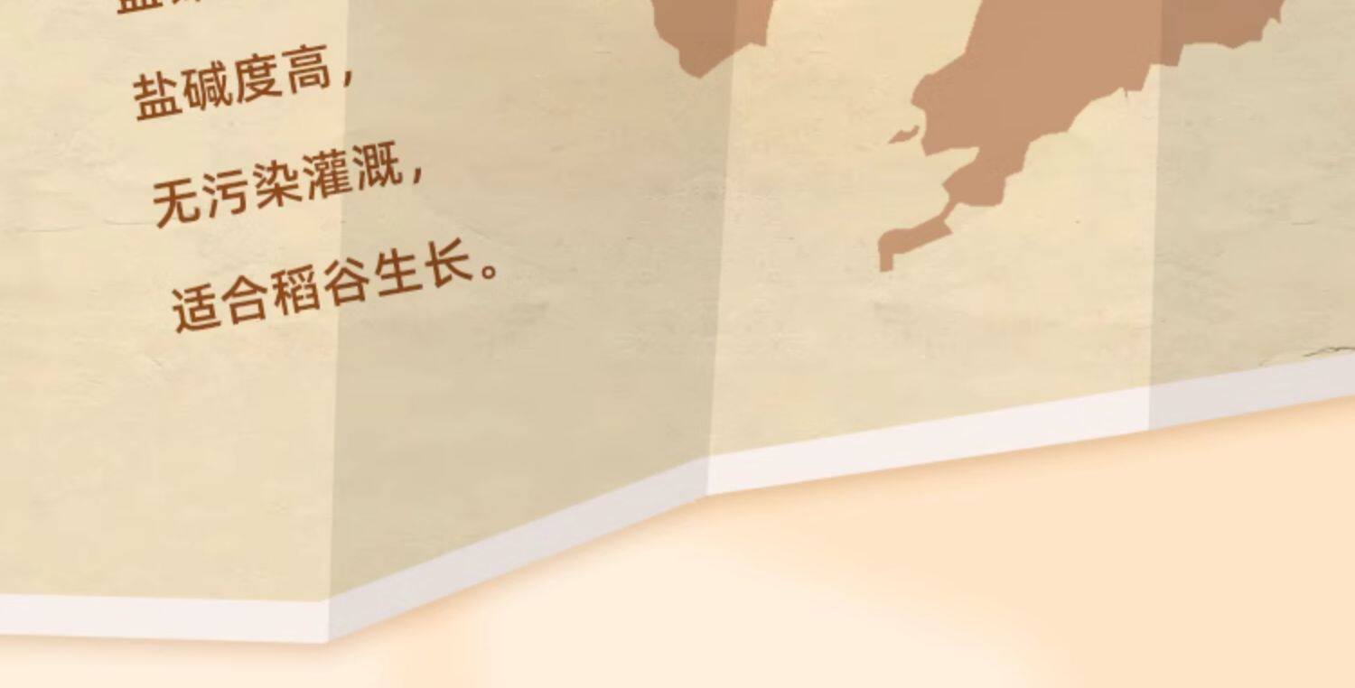 安享好物 安享C级粳米-盘珠蟹田大米 国标 