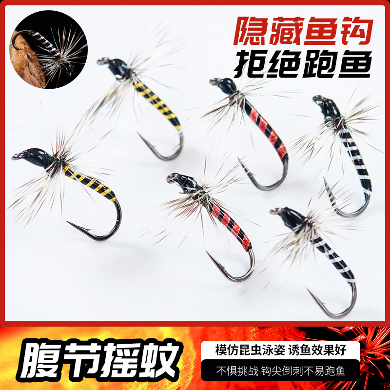 Fly Hook, Feathered Belly-Section, Mosquito-Like, Griffith's Floating Ant, Bionic Bait, Lure, Micro-Object, Horse-Mouth Whitefish Fake Bait Fly Hook, Feathered Belly-Section, Mosquito-Like, Griffith's Floating Ant, Bionic Bait, Lure, Micro-Object, Horse-Mouth Whitefish Fake Bait