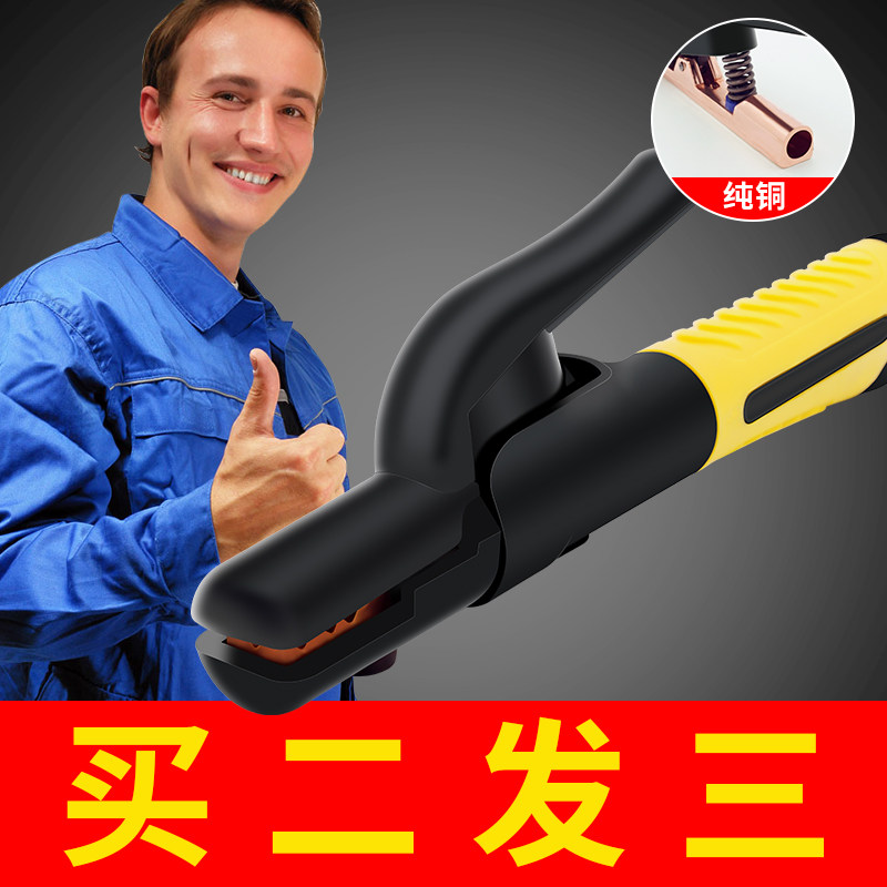 Welding pliers electric welding pliers are not hot flashlight welding machine small pliers European 300A durable drop-resistant anti-scalding industrial grade clip
