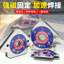  Powerful magnet welding artifact Positioning fixator Multi-angle right angle bevel electric welding auxiliary 90 degree accessories Iron suction
