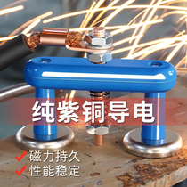  Strong magnetic iron artifact Copper iron maker Welding electric welding grounding clip Sheet metal repair iron suction fixed iron head