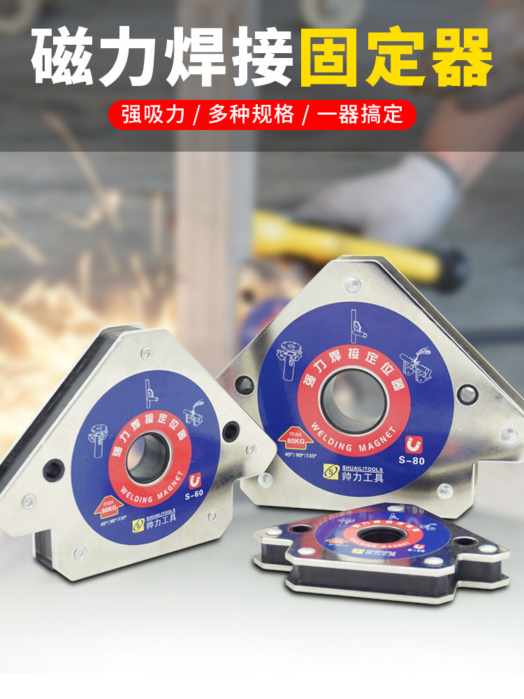 Powerful magnet welding artifact Positioning holder Multi-angle right angle bevel angle welding auxiliary 90 degree accessories Iron suction