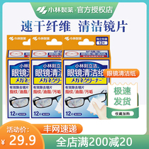 Small Forest Pharmaceuticals Multipurpose Glasses Cleaning Paper Wipe Mobile Phone Computer Screen Speed Dry Alcohol Wet Wipes Clean Paper 3 Boxes