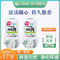 Japan Smalllin Pharmaceuticals Pet Air Clean New доза туалетной комнаты Kitty Dog Deoodorant