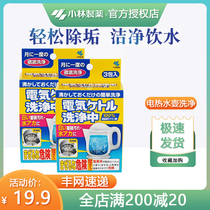 15g * 3 Clean removal of water stain citric acid descaling agent in Japanese small forest pharmaceutical electric kettle wash