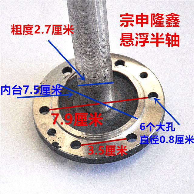 Zongshen Loncin Lifan Dayang three-wheel motorcycle transmission rear axle 6-tooth suspended half-shaft belt spline disc