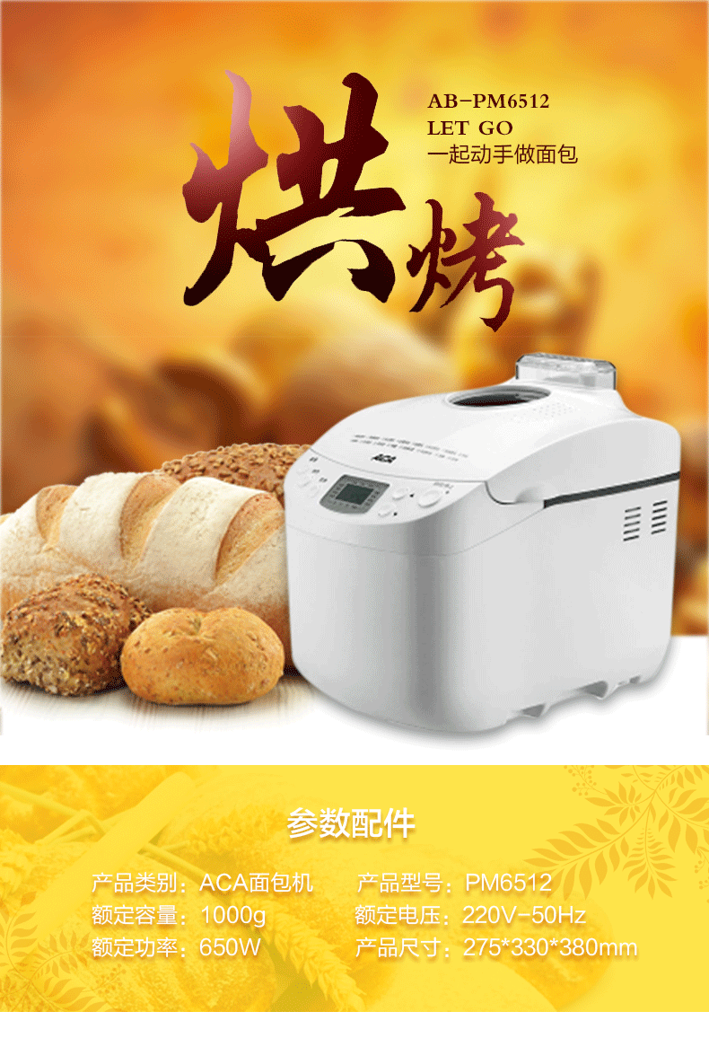 tư vấn mua máy làm bánh mì ACA / Thiết bị điện Bắc Mỹ AB-PM6512 Máy làm bánh mì tại nhà Bánh mì sữa chua trái cây tự động - Máy bánh mì lo nuong banh mi
