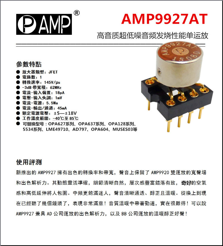 Amp9927at Liter Single Op Amp Opa627 637bp 128sm Gold Seal V5i S Hdamss3601 3602