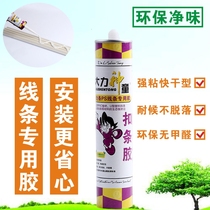 PS line special glue Buckle glue Quick-drying nail-free glue Super glue liquid nail white strong adhesive glass stone glue