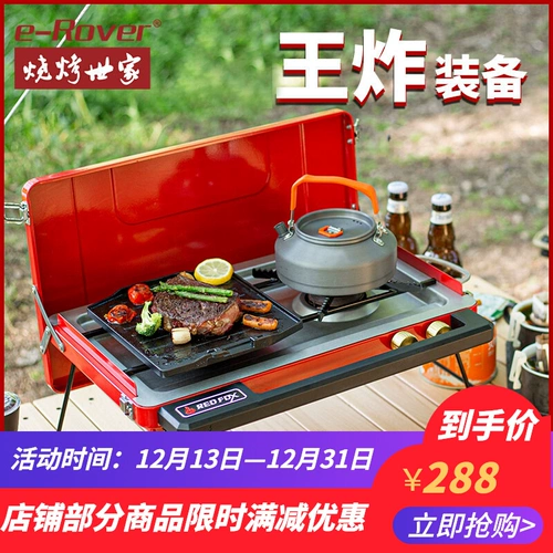 Порта для печи для барбекю для барбекю для барбекю для барбекю с открытой газовой газовой плитой