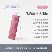 Массажер для всего тела, 45см