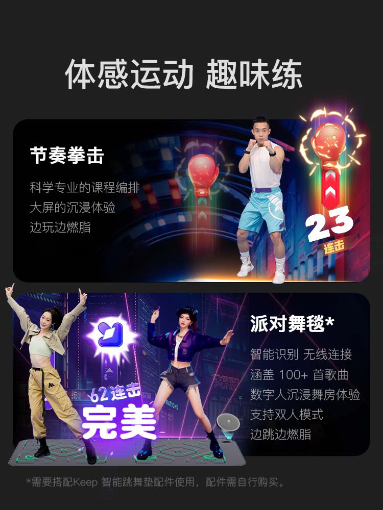 Keep Motion Sensor Machine Ks/Smart Motion Sensor Exercise Console Fitness Mirror Fitness Ring Game Indoor Exercise Dance Machine