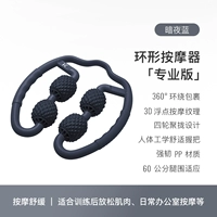 Dark Night Blue [4-колесный холмистый массаж]