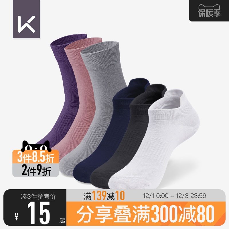 Keep flagship store professional comprehensive training socks fitness men's and women's socks sports perspiration quick-drying elastic comfortable and stable