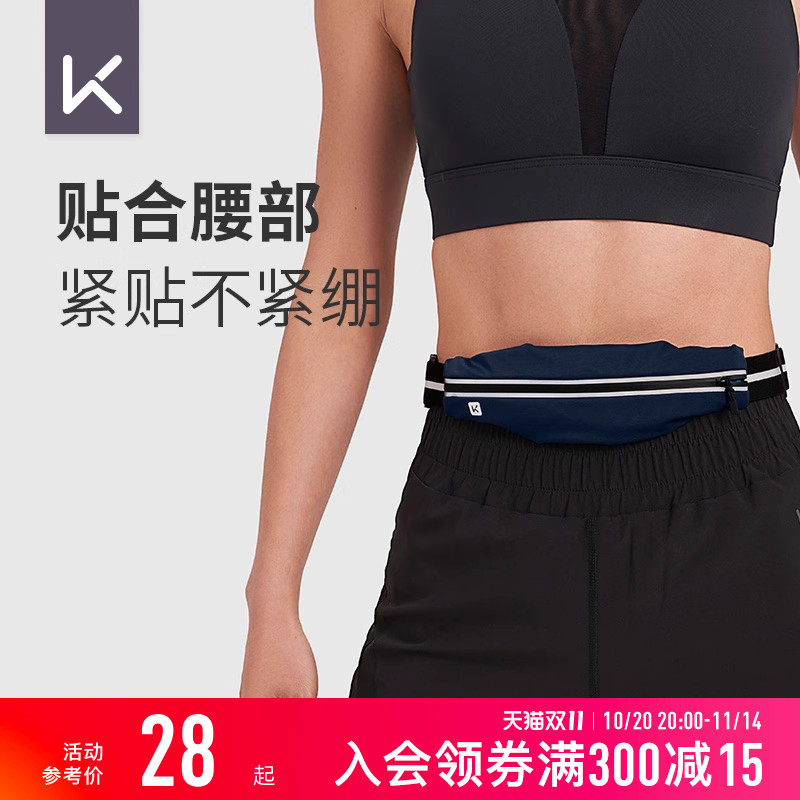 Keep防水跑步腰包 轻量运动手机包 男女通用马拉松装备