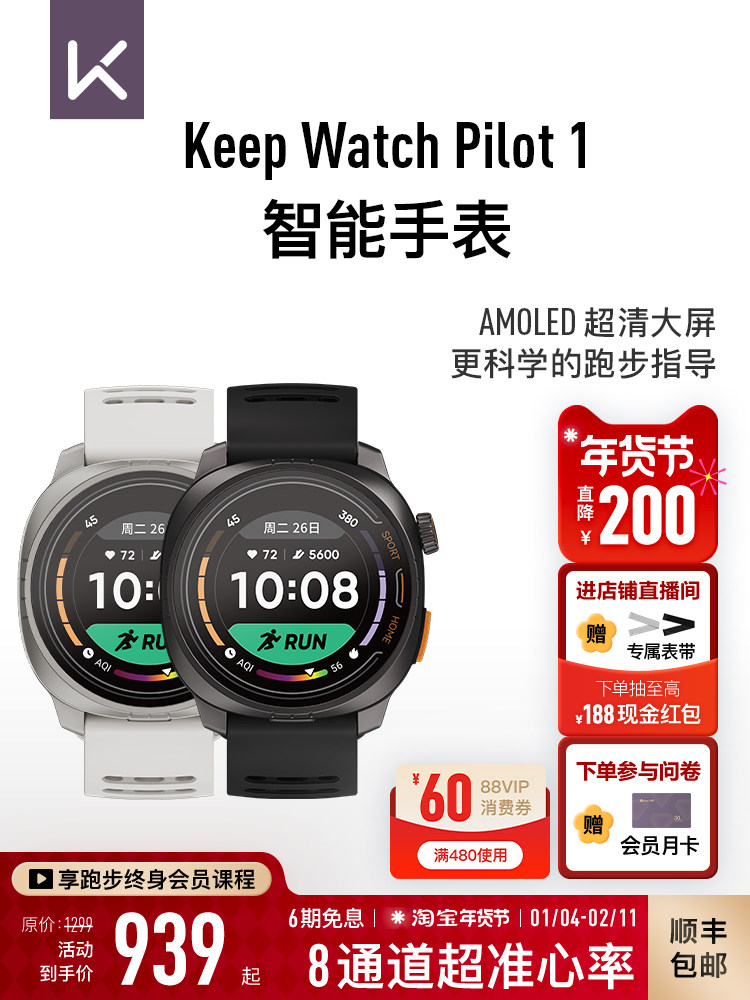 [Gift]Keep Smartwatch Pilot/Professional Marathon Running Physical Test Exam Long Battery Life Fat Reduction Lightweight Multifunctional Student Official Genuine Keep Sports Watch