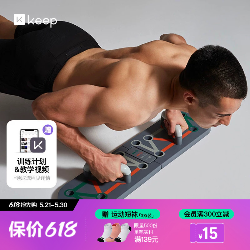 Keep Push-Up Training Board Multifunctional Stand Men's and Women's Auxiliary Equipment Home Fitness Tool Plank Support Keep Push-Up Training Board Multifunctional Stand Men's and Women's Auxiliary Equipment Home Fitness Tool Plank Support