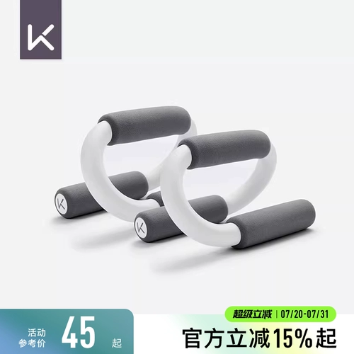 S-образный кронштейн для отжиманий Keep Flagship Store помогает мужчинам тренировать мышцы живота и злоупотреблять мышцами живота, тренируя мышцы груди для домашних тренировок.