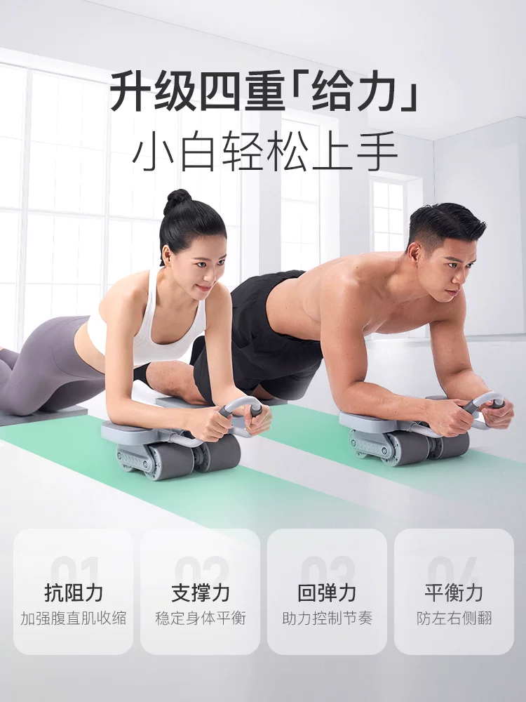健腹轮
