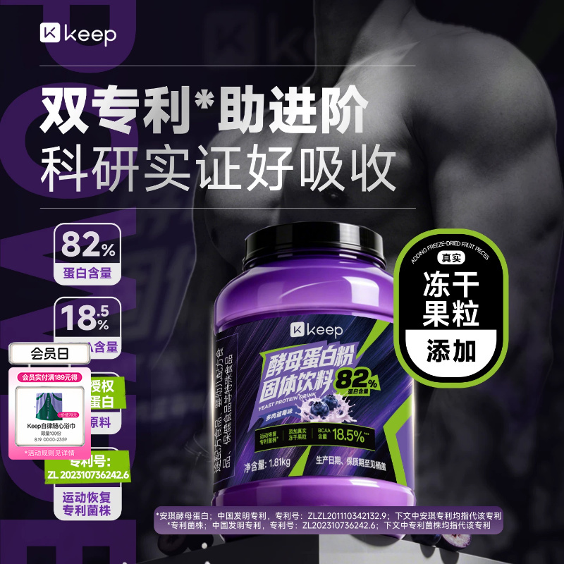 Keep Yeast Protein Powder 82% Protein for Muscle Growth, Shaping, Speed Enhancement, Nutrition, Fitness, and Sports-Specific Probiotics