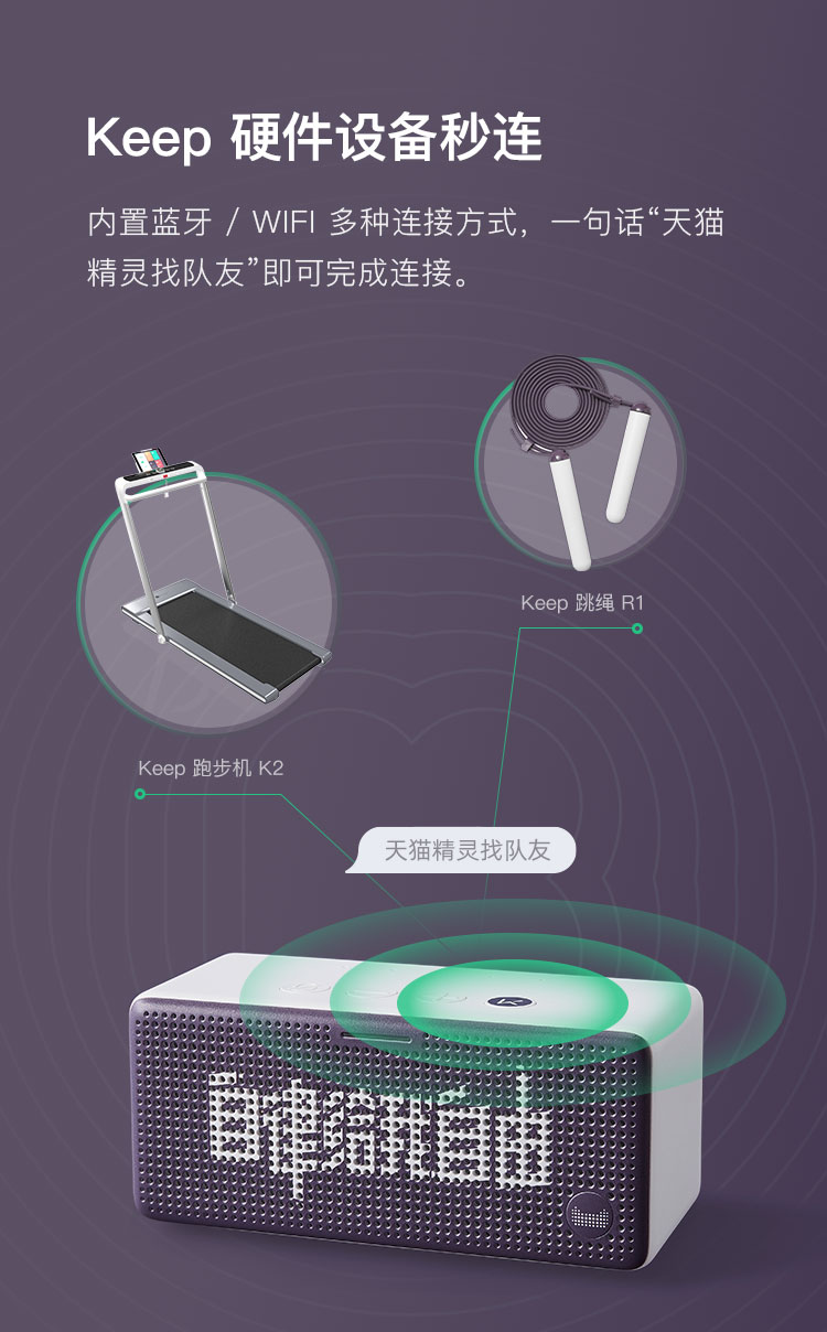 Keep联名款 天猫精灵 方糖2 智能蓝牙音箱 图10