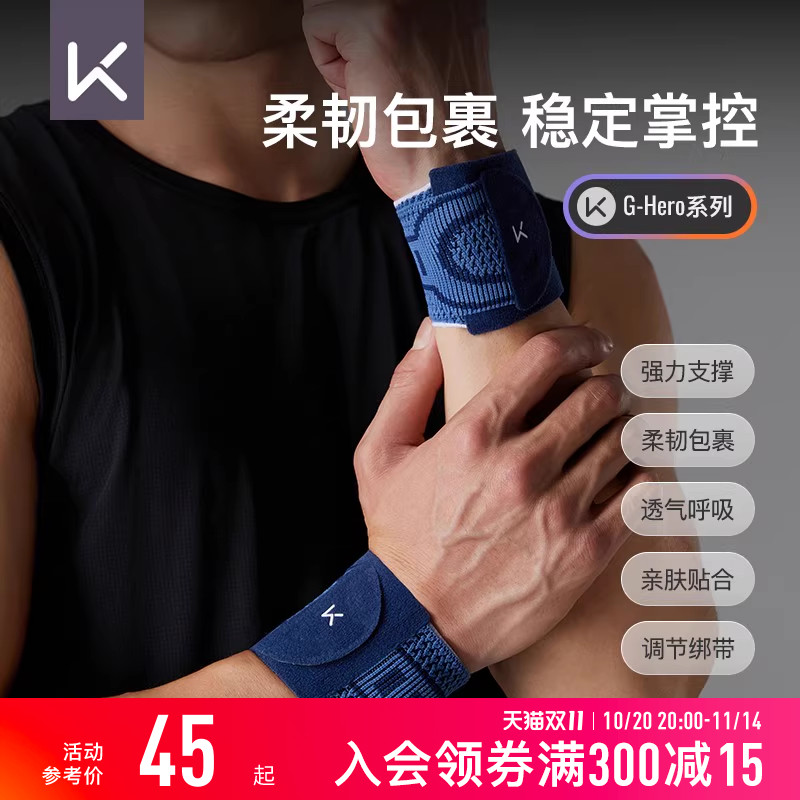 Keep机能护腕健身男装备手腕护套专业护具加压运动训练俯卧撑女