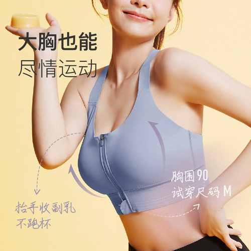 Летняя спортивный бюстгальтер, высокопрочное нижнее белье, противоударная одежда для йоги, для бега