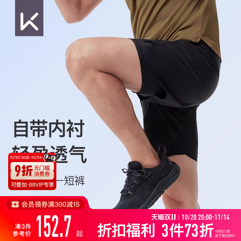 Keep运动短裤男夏季新品薄款健身跑步打球高腰透气轻盈带内衬短裤