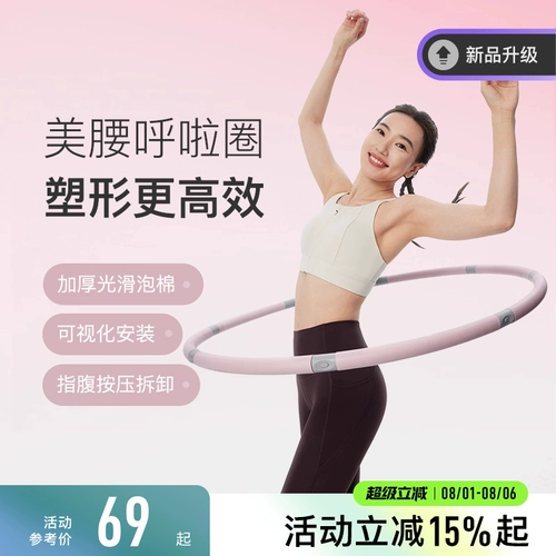 Держите Hulai Circle красивую девушку по талии тонкая талия и ленивое уреалирование артефактов.