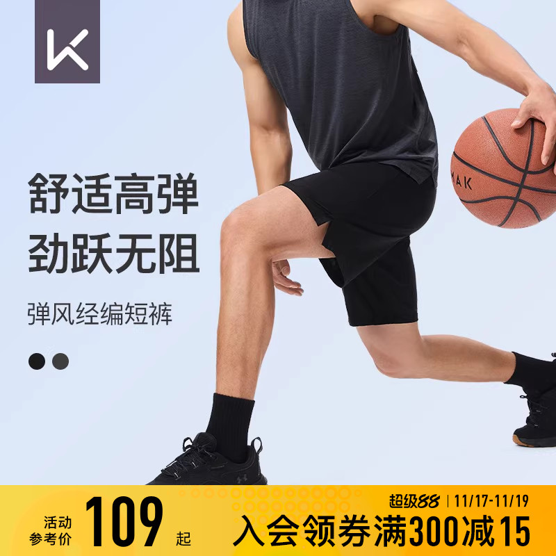 Keep运动短裤男夏季跑步健身打球高弹透气口袋经编高弹四分裤短裤