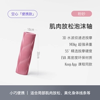 Портативный массажер, 30см