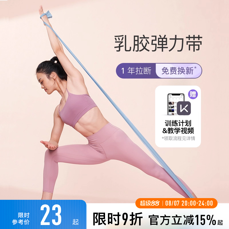 ヨガの弾性バンドフィットネストレーニングバック臀部アーティファクトテンションバンドオープンバック抵抗バンドストレッチトレーニングテンションロープ