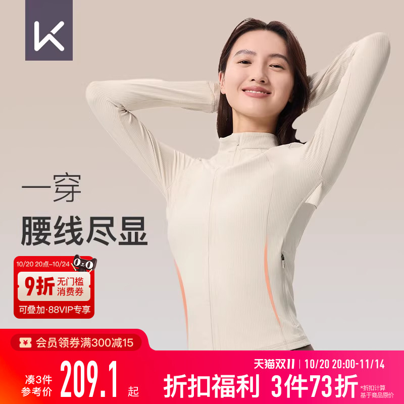 Keep运动外套女秋冬户外跑步普拉提保暖高弹速干长袖瑜伽服外套