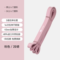 Розовый [20 фунтов ≈ 9 кг] Растяжка для начинающих, тренировка рук, груди и спины