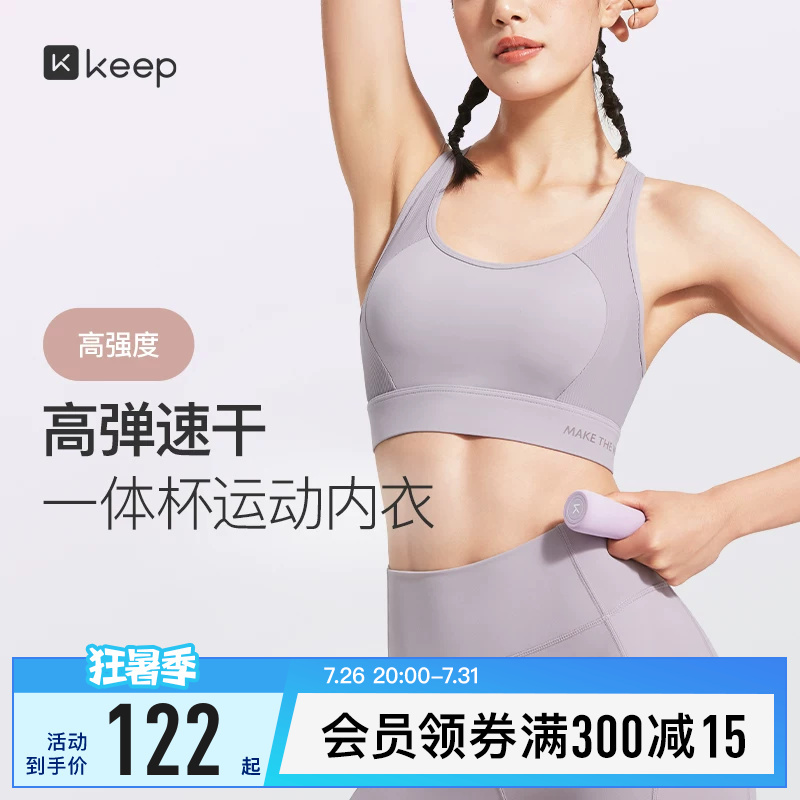 Keep Sports Bra Quick-Drying Women's Bra Yoga Fitness High-Intensity Shock-Proof Running Training Yoga Clothing Vest Keep Sports Bra Quick-Drying Women's Bra Yoga Fitness High-Intensity Shock-Proof Running Training Yoga Clothing Vest