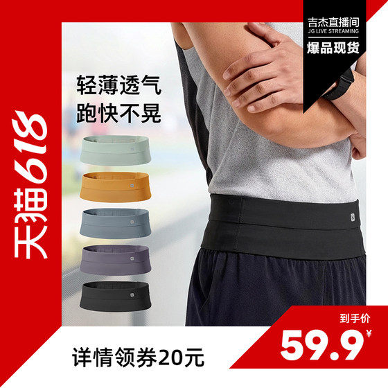 Keep lightweight antibacterial sports outdoor waist bag
