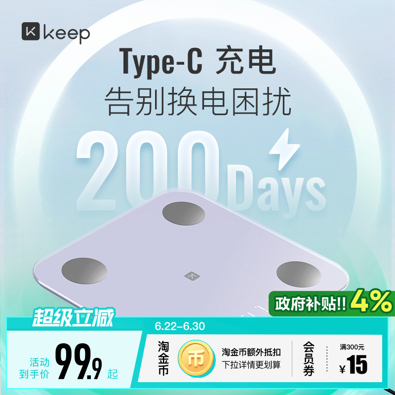 Keep Smart Body Fat Scale Se New Model Home Precision Measuring Device Electronic Scale for Sports, Fitness, and Weight Loss Bluetooth Scale for Men and Women Dormitory Professional Use
