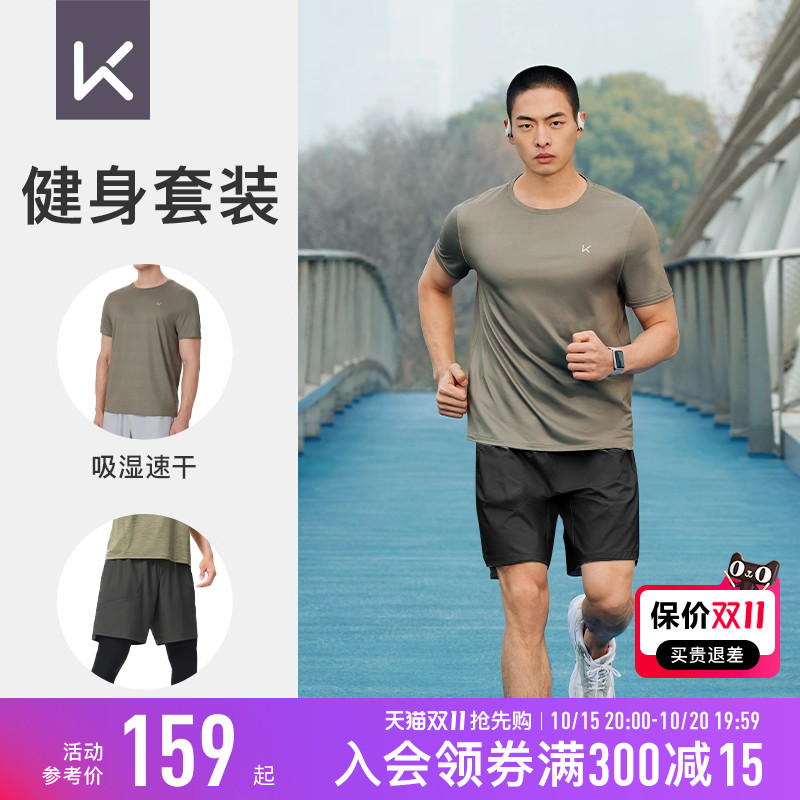 Keep运动套装男士夏季健身打球跑步速干透气四分裤短袖T恤健身服