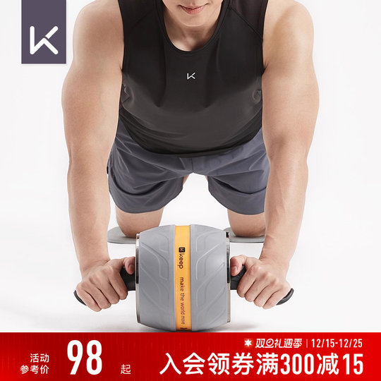 Keep automatic household rebound abdominal wheel for men and women
