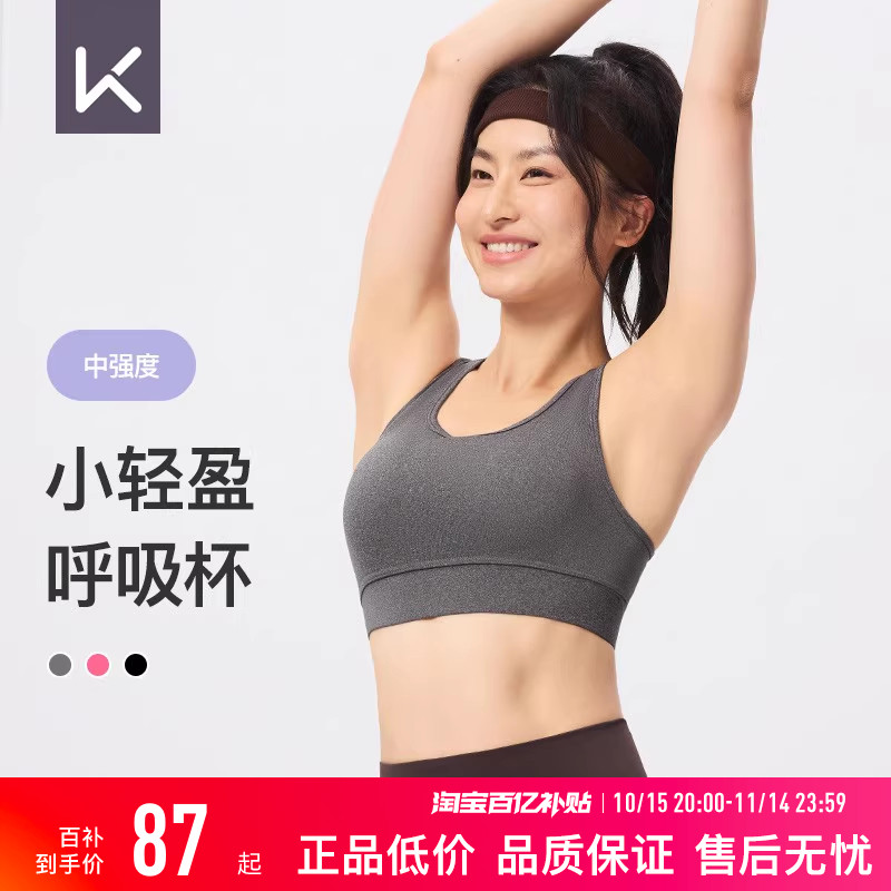 Keep瑜伽内衣女秋冬运动健身跑步中强度工字背透气瑜伽服运动内衣