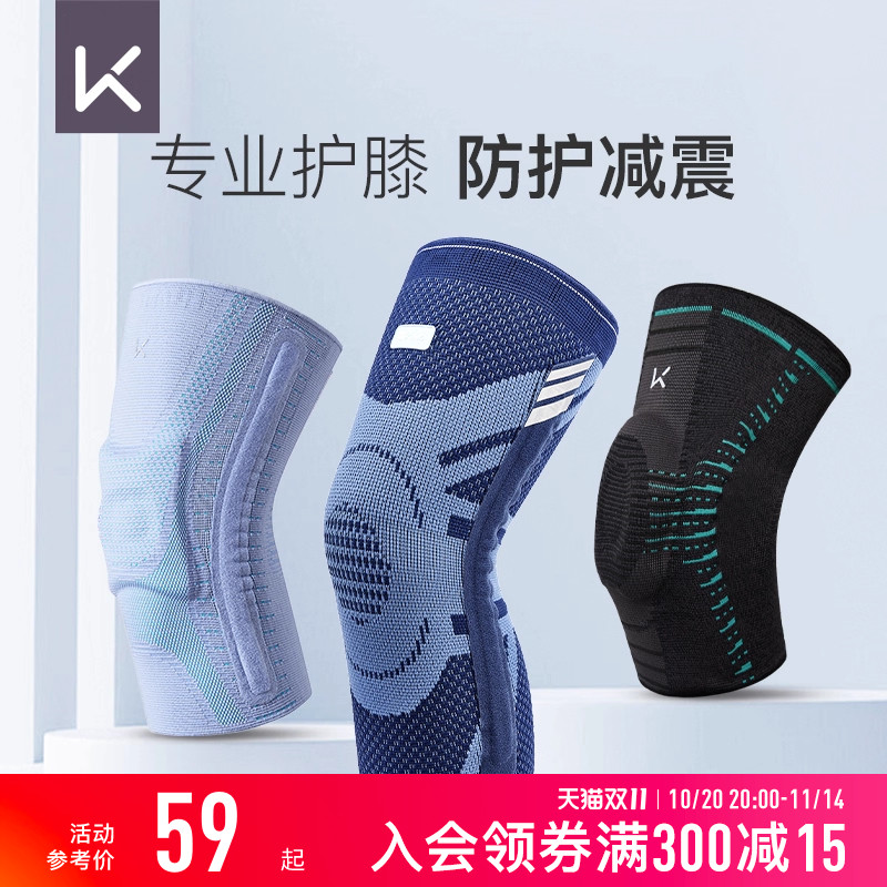 Keep机能护膝运动男膝盖护具专业跑步篮球骑行徒步稳定膝关节装备