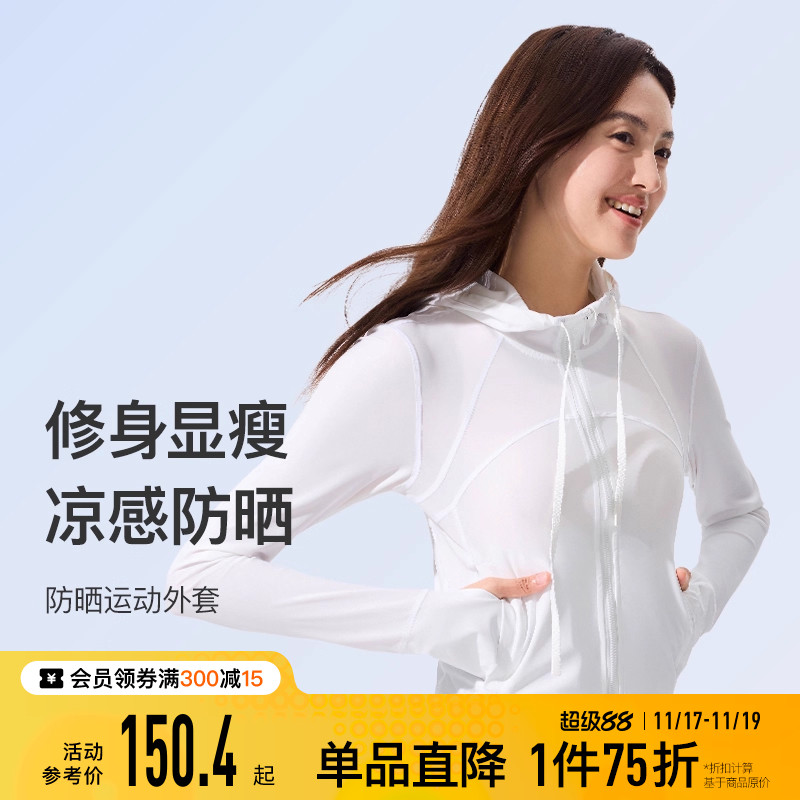 Keep运动外套女夏季户外健身瑜伽凉感防晒修身长袖外套防晒服